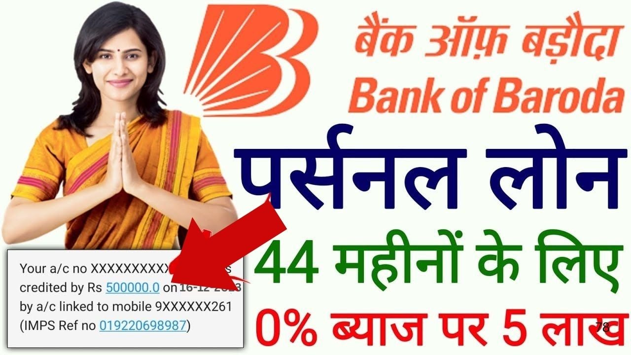 BOB Personal Loan Apply
